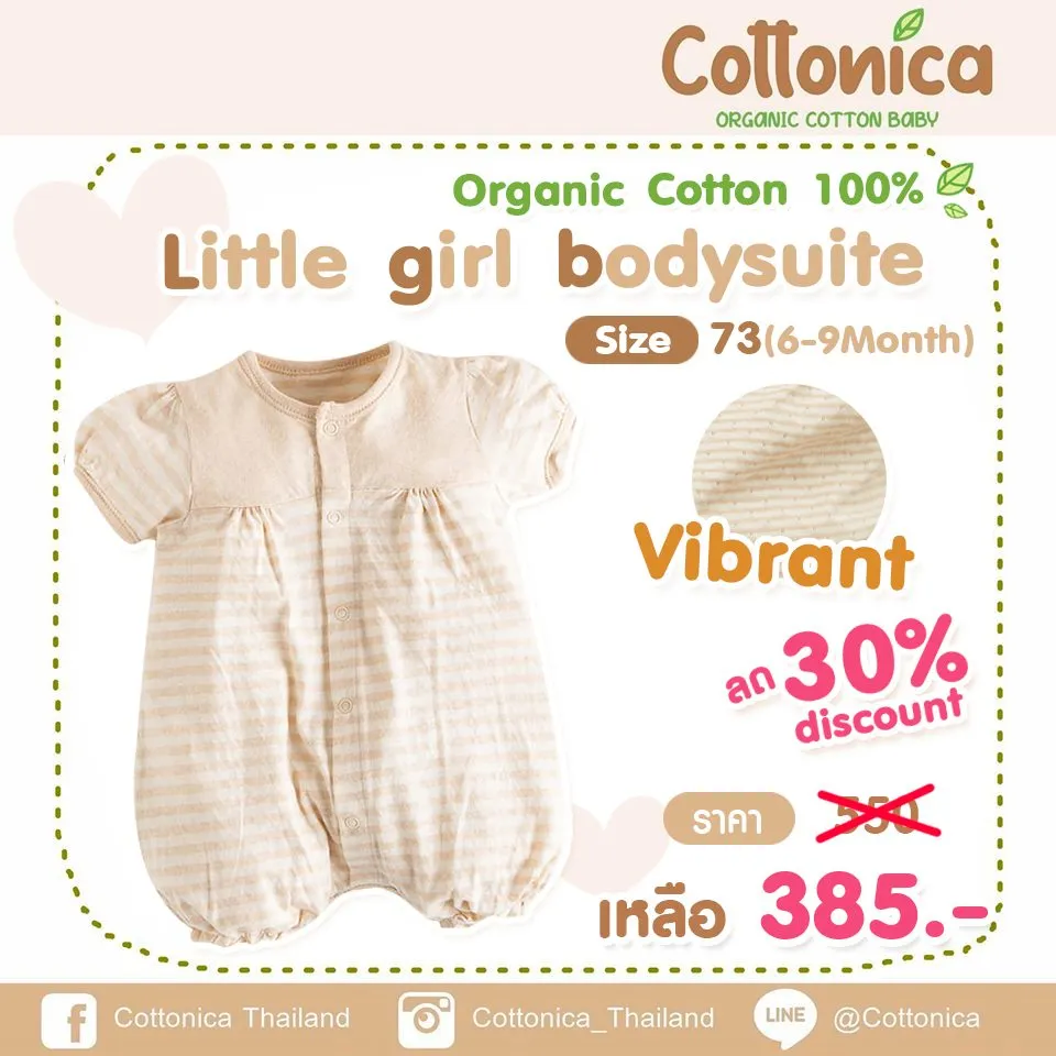 Little girl bodysuite รุ่น Vibrant ชุดเด็กผู้หญิง ชุดบอดี้สูทเด็ก รอมเปอร์  เสื้อผ้าเด็กอ่อน ออร์แกนิค (Organic Cotton)