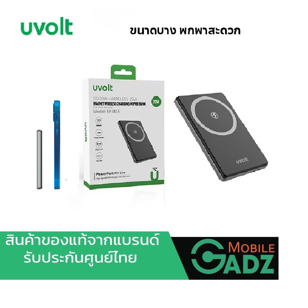 UVOLT EN1 PD20W Wireless Charge Powerbank Fast Charge EN1ชาร์จไร้
