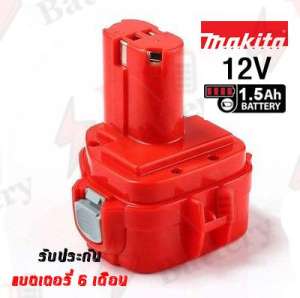 แบตเตอรี่ สว่านไร้สาย Makita 12V ความจุ 1.5 Ah
