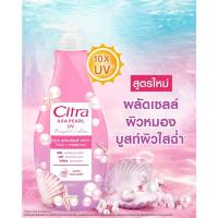 โลชั่น ทาผิว ซิตร้า Citra Lotion 300ML โลชั่น ครีม บำรุงผิว รุ่น ซิตร้า ขวดปั๊ม ขนาด 300 มล.  taige shop