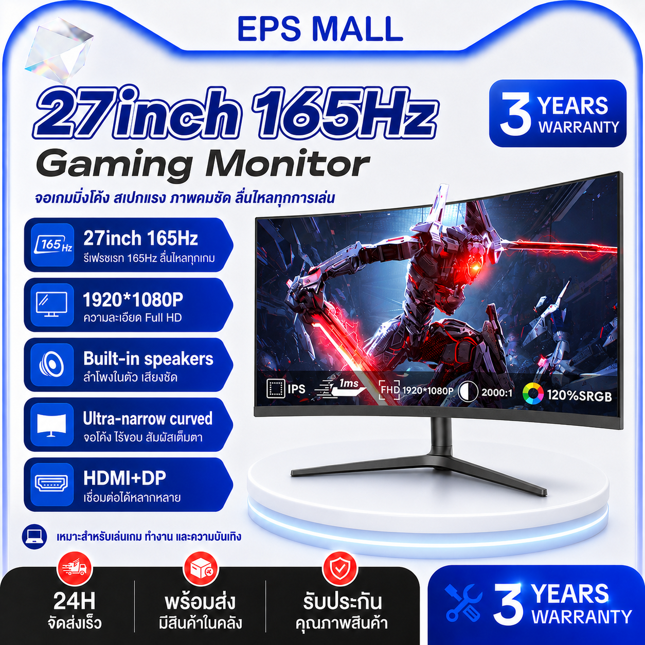 จอคอมพิวเตอร์ 2K 32 นิ้ว 165Hz