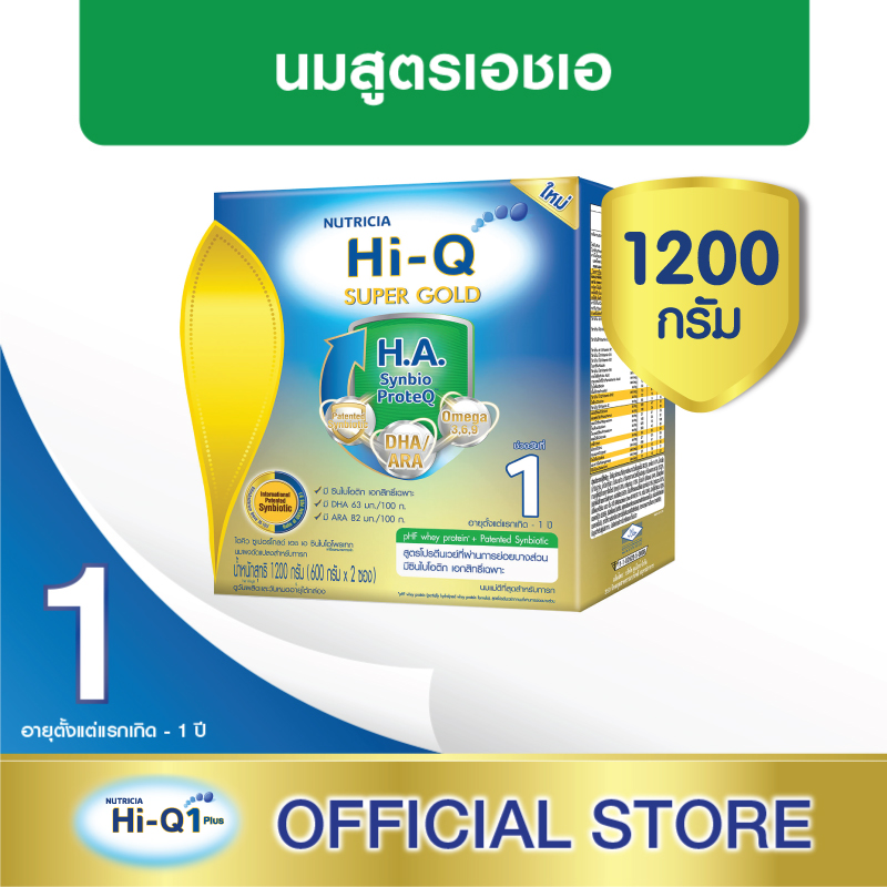 แนะนำ นมผง Hi-Q Supergold H.A. 1 ไฮคิว ซูเปอร์โกลด์ เอช เอ ซินไบโอโพรเทก 1200 กรัม (ช่วงวัยที่ 1)