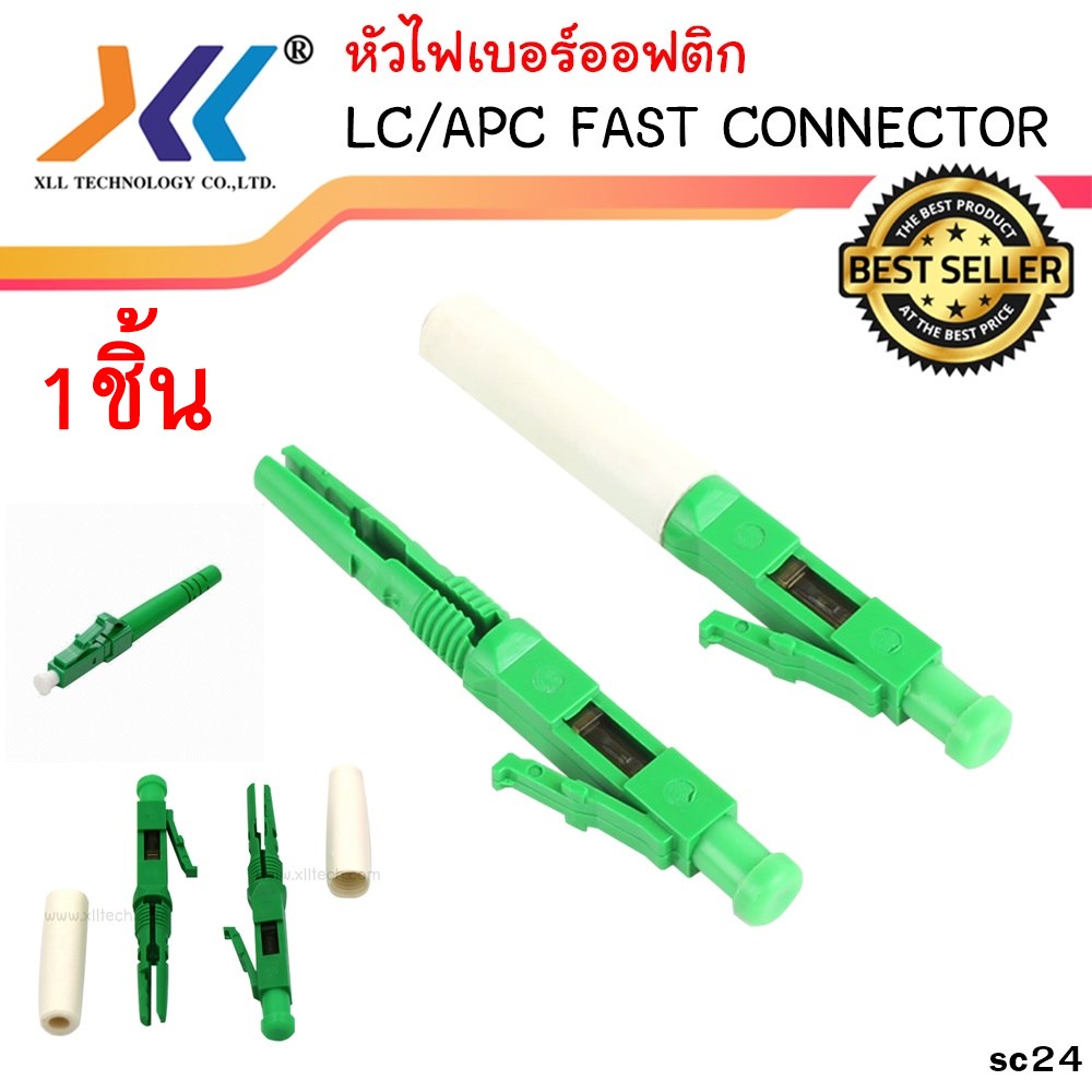 LC/APC Single-mode Connector 1ชิ้น - XLLTECH - ThaiPick