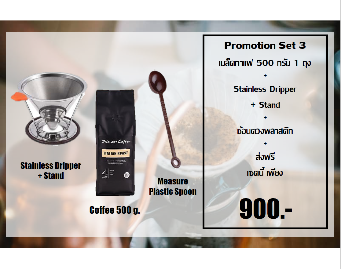 Oriental Coffee Promotion Set 3
