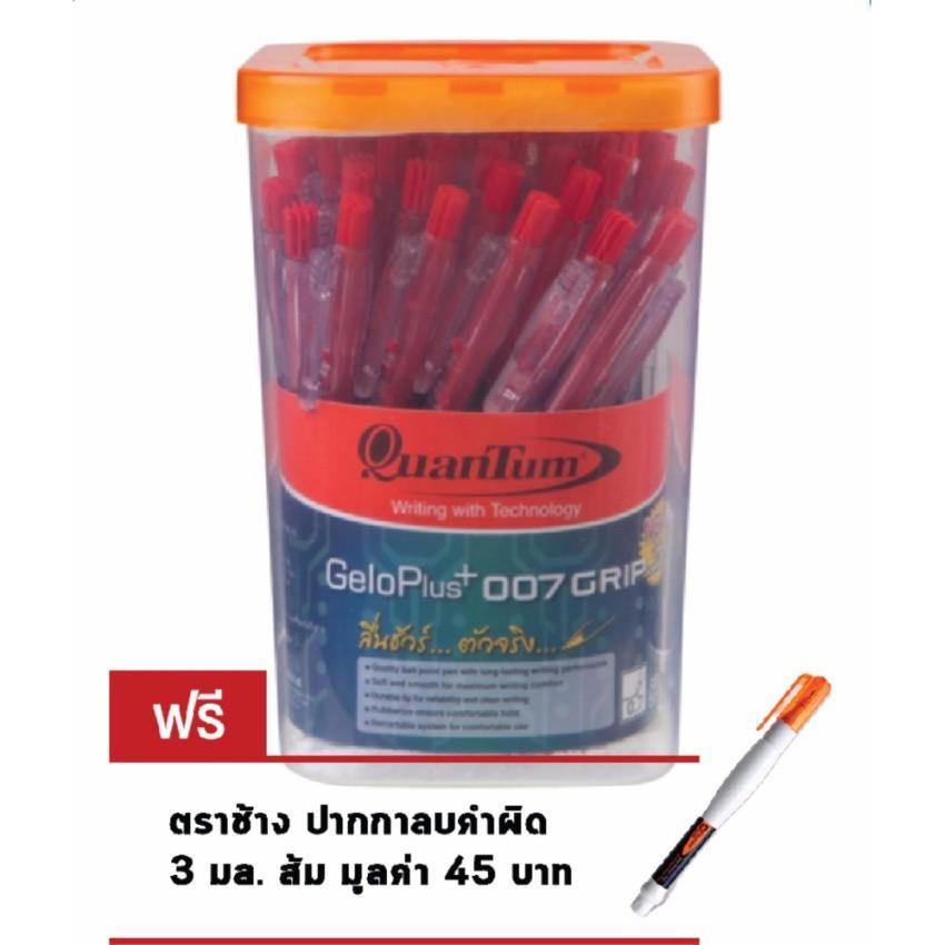 Quantum ควอนตั้ม ปากกา เจลโล่พลัส 007กริป สีแดง (กระบอก)