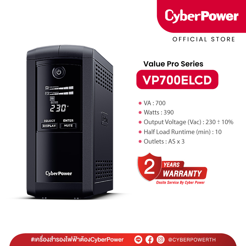 CyberPower UPS Value Pro VP700ELCD (เครื่องสำรองไฟฟ้า) 700VA/390W เหมาะ