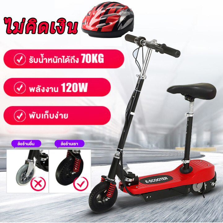 【ฟรีหมวกกันน็อค】สกู๊ตเตอร์ไฟฟ้า สกูตเตอร์ไฟฟ้า scooters สกูตเตอร์ไฟฟ้าพับได้ สกู๊ตเตอร์ รุ่น สกูตเตอร์ไฟฟ้า สกูตเตอร์ไฟฟ้าถูกๆ