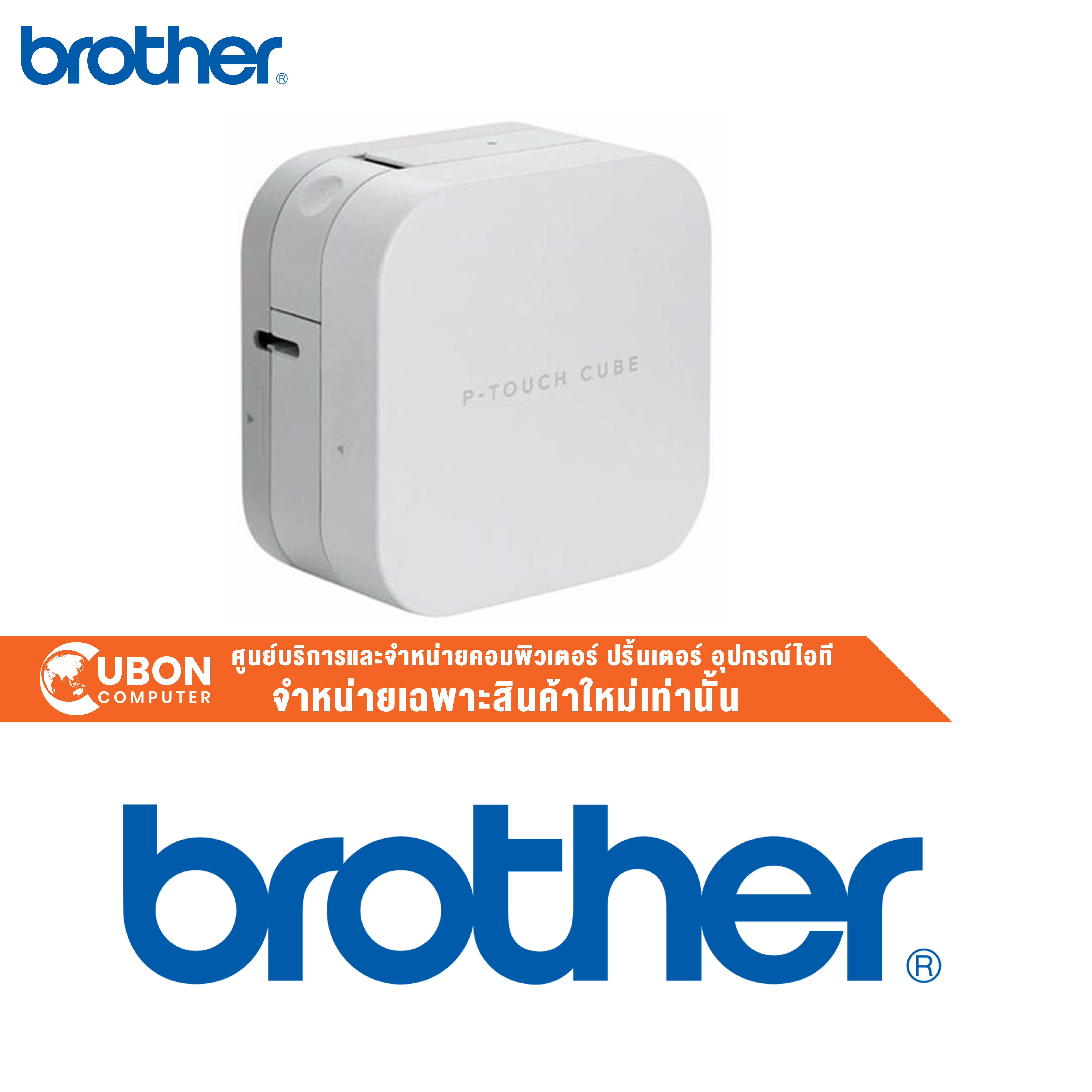 Brother P-touch Cube เครื่องพิมพ์ฉลาก PT-P300BT - White