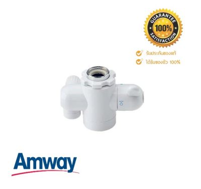 **ของแท้100%** หัวต่อเบี่ยงทิศทางน้ำ Diverter Valve สำหรับเครื่องกรองน้ำ แอมเวย์ อีสปริง จำนวน 1 ชิ้น