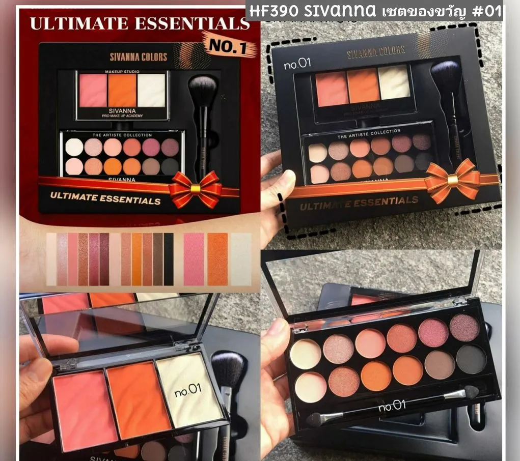 Sivanna Color ULTIMATE ESSENTIALS SWATCH HF390 No.01 วาเลนไทน์ เมคอัพเซต พร้อมแปรงปัดแก้ม พาเรทอายชาโดว์เนื้อฝุ่น  สองเฉดสีได้พาเลทเดียวกันและ บลัชออน