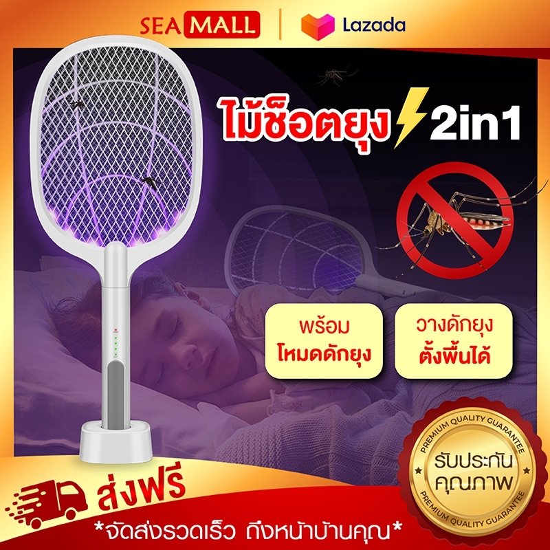 ไม้ตียุงไฟฟ้า ไม้ตียุง ไม้ช็อตยุง ที่ดักยุง ที่ตียุง เครื่องดักยุง เครื่องไล่ยุง เครื่องดักยุง2021 มีรับประกัน