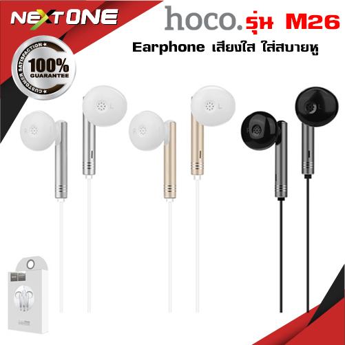 Hoco M26 Metal Earphone หูฟัง Nextone