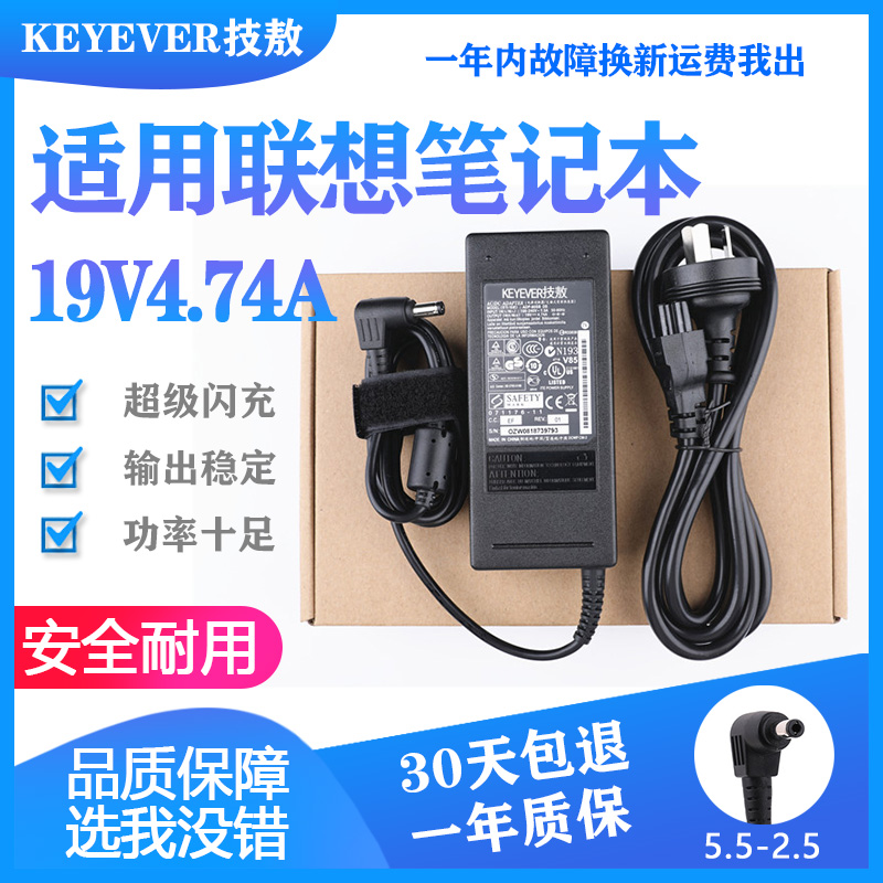 Lenovo F31F40F41 Y330 Y550V450 Notebook Power Adapter Charger Line 19V4.74A