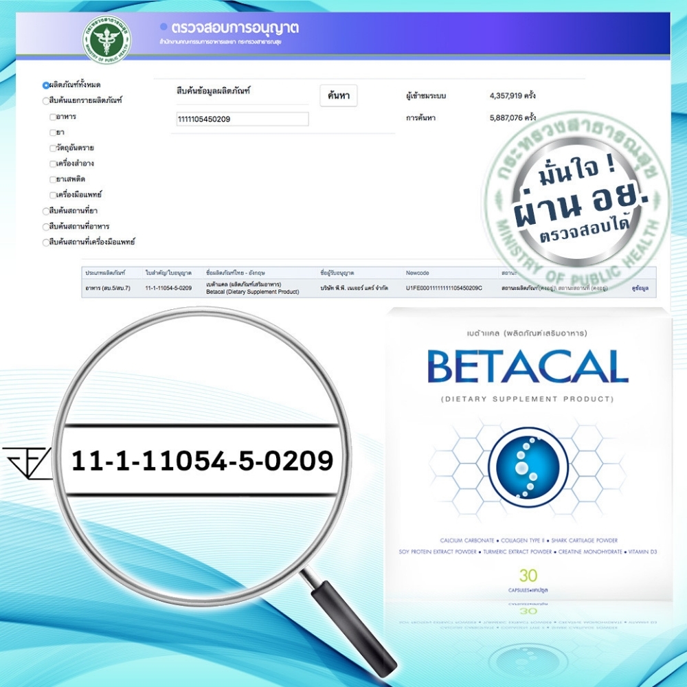 จัดส่งฟรี Betacal เบต้าแคลพลัส เบตาแคล เหมาะสำหรับผู้ที่ปวดเข่า ปวดข้อ ...