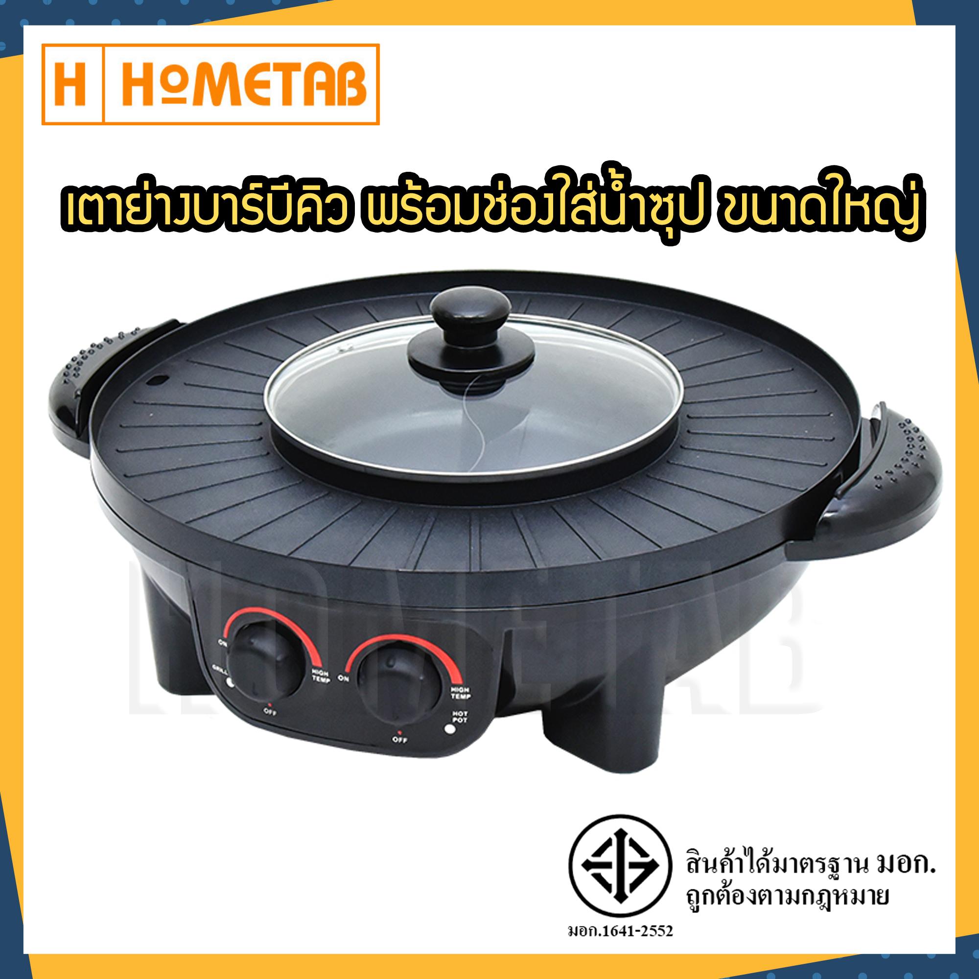 OXYGEN หม้อสุกี้ เตาย่างเกาหลี ไฟฟ้า BBQ เตาย่าง เตาย่างบาร์บีคิว เตาบาร์บีคิว เตาปิ้งย่าง รุ่น KW-601