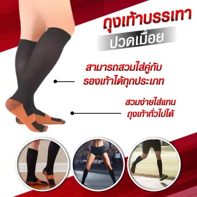ถุงเท้าเพื่อสุขภาพ ช่วยลดอาการปวดเมื่อย ลดขนาดน่องให้เรียว Miracle Copper Socks