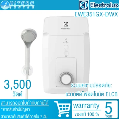 ELECTROLUX เครื่องทำน้ำอุ่น EWE351GX-DWX 3500 W