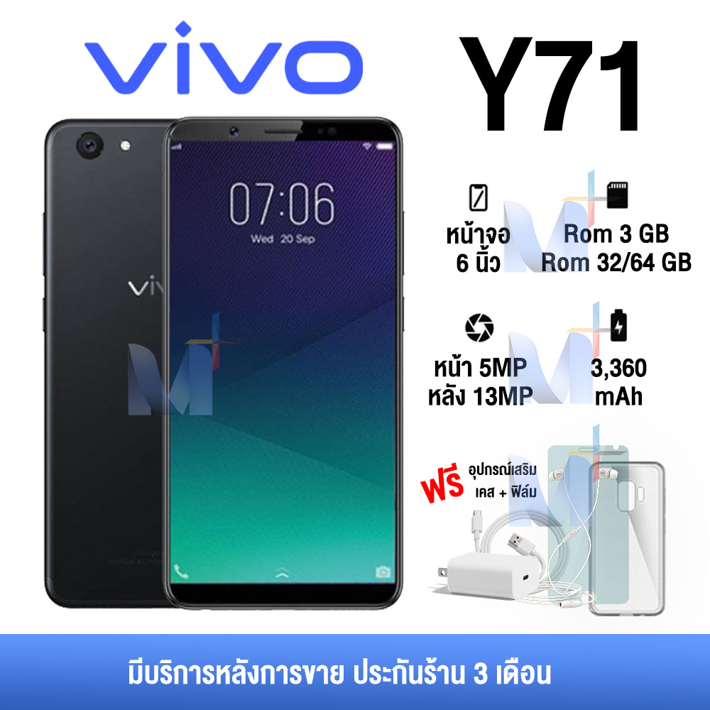 Vivo Y71 สมาร์ทโฟนรุ่นใหม่ หน้าจอ5.99 เมนูไทย RAM 3GB ,ROM 32GB ราคาถูก ง่ายต่อการใช้ เเถมฟรีเคสใส+ฟิล์มกระจก