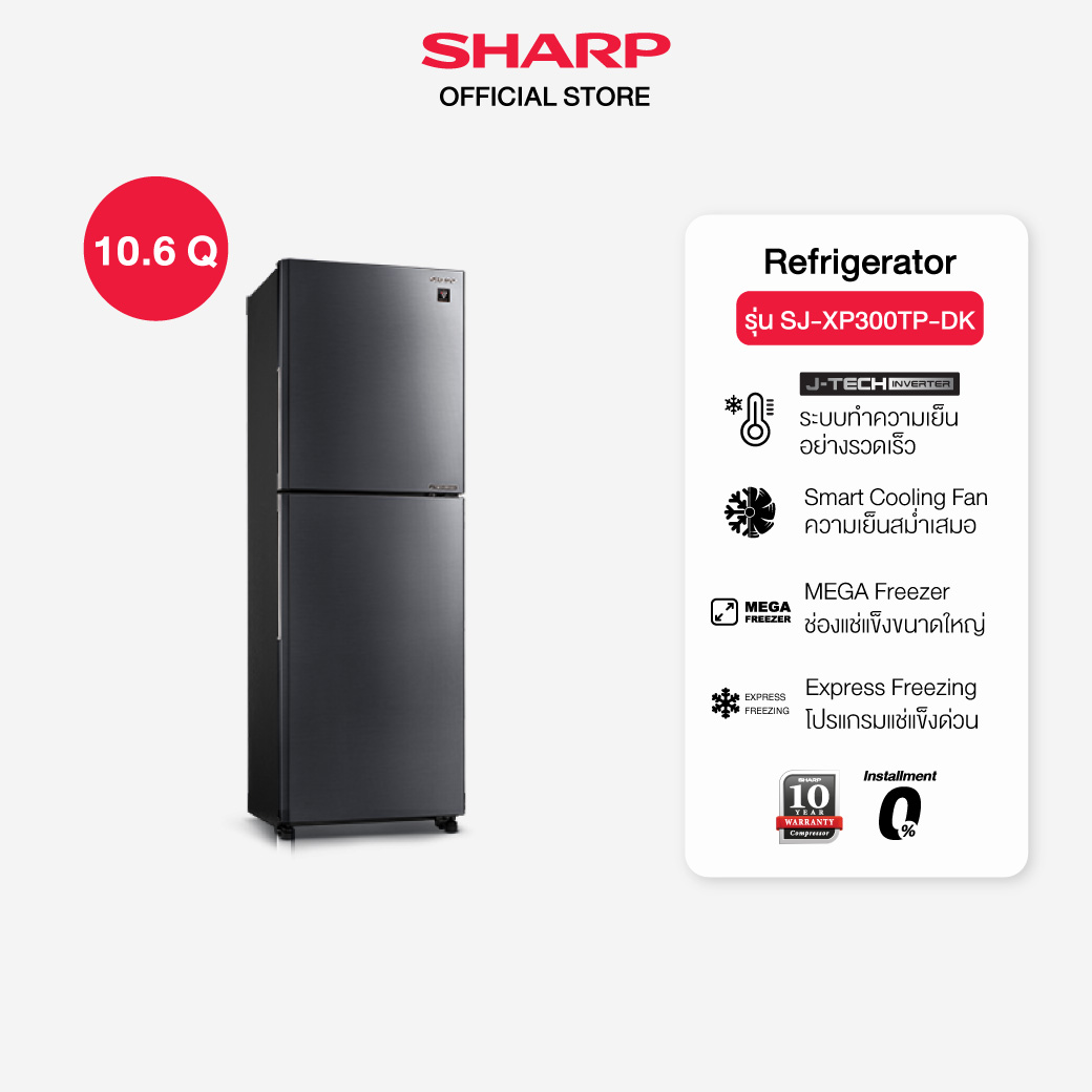 SHARP ตู้เย็น 2 ประตู Inverter 10.6 คิว MEGA Freezer รุ่น SJ-XP300TP-DK สีเงินเข้ม ราคา 14,190 บาท*ส่งฟรี