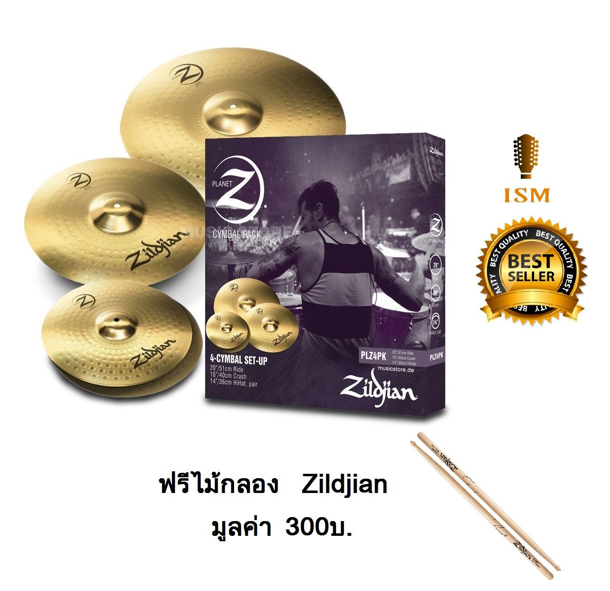 Zildjian ฉาบแบบชุด รุ่น Planet Z (HH14 C16 R20)