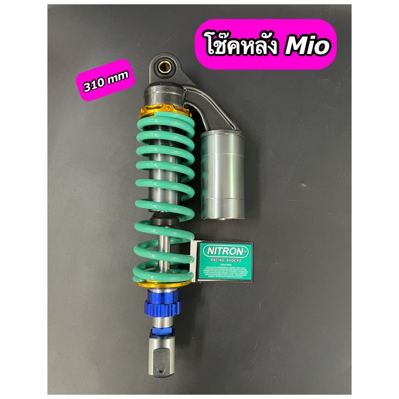 โช๊คหลัง โช๊คแก๊ส ไนตรอน Mio Fino Click Scoopyi สูง 310 มิล สีเขียว