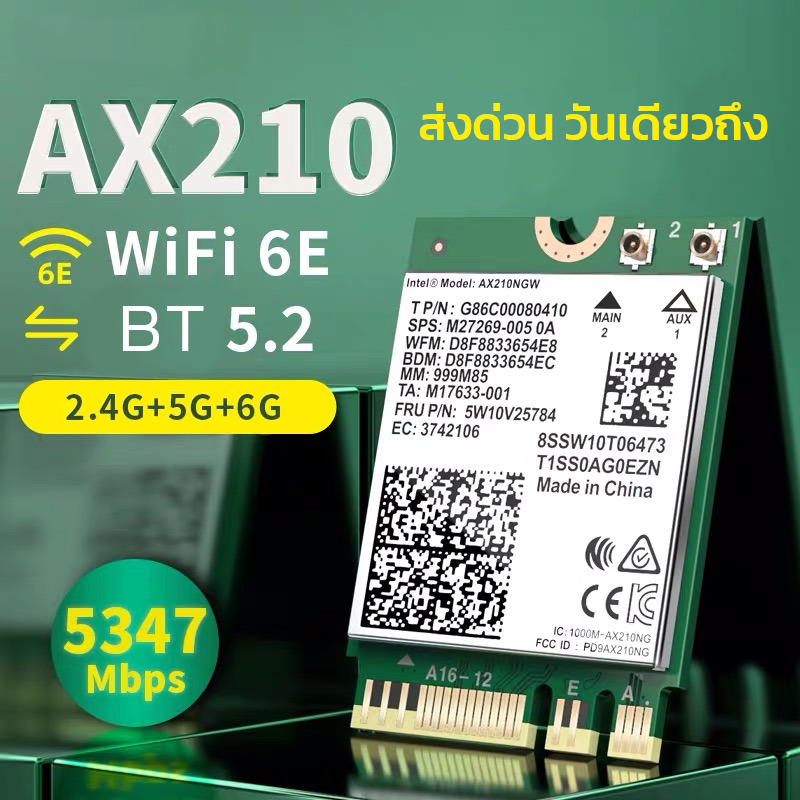 Intel Ax210 Wifi 6e 2.4g 5g 6g 802.11ax Mu-Mimo Bluetooth 5.2. 