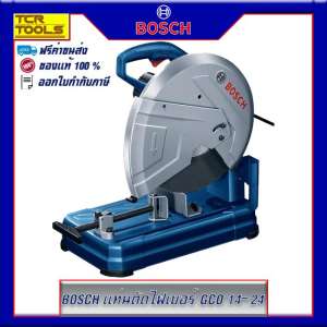 BOSCH แท่นตัดไฟเบอร์ 14
