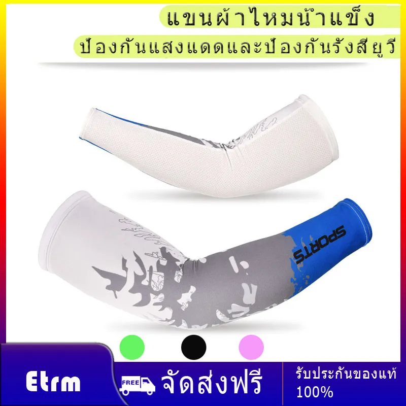 ผ้าคลุมหน้า หน้ากากกันแดด  ผ้าบัฟ หน้ากากกันแดด PM2.5 จักรยาน มอเตอร์ไซค์ หน้ากากกันฝุ่น 💥พร้อมส่ง💥ปลอกแขน  ปลอกแแขนกันแดด ปลอกแขน กันแสง