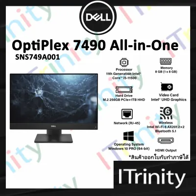 OptiPlex 7490 All-in-One : SNS749A001 คอมพิวเตอร์ตั้งโต๊ะ เดลล์ ออล-อิน-วัน 7490 i5-11500 8 GB + 256GB 23.8" FHD Non-Touch Anti-Glare Windows 10 Professional + 3Yr Pro Support OnSite