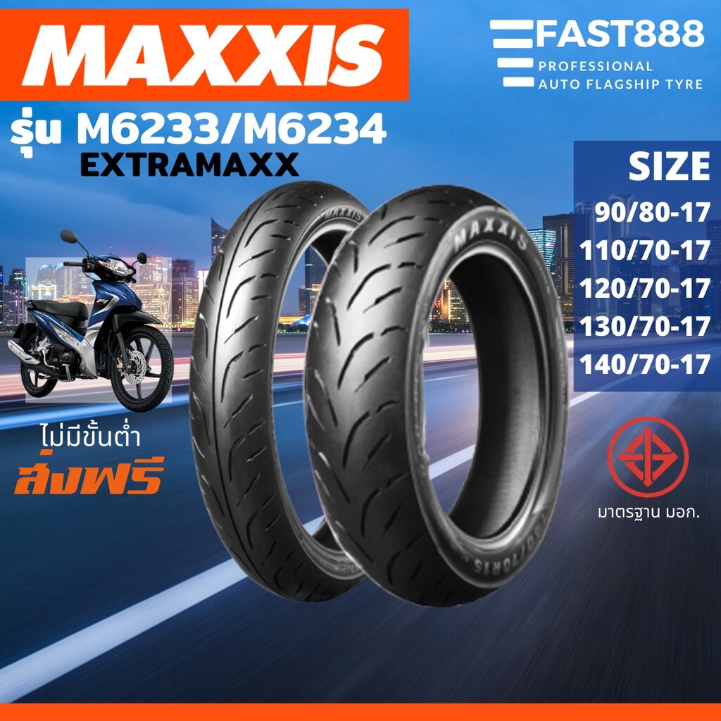 hot-17-9080-17-12070-17-13070-17-maxxis