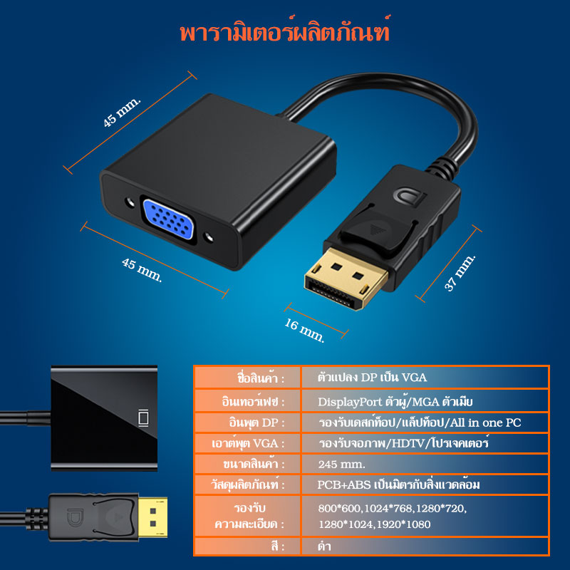 คุณภาพสูง แปลง Display Port DP Male to VGA Female Converter Adapter