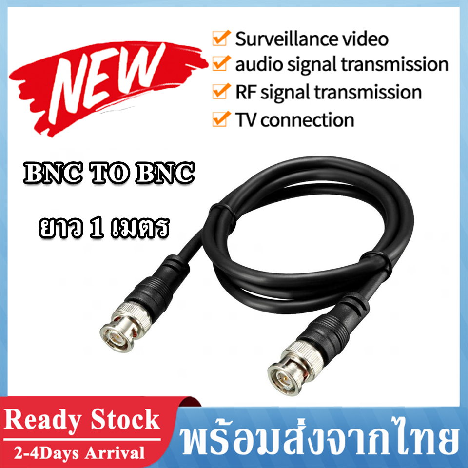 สายBNC สายสำเร็จ BNC TO BNC (1 เมตร) BNC Male To Male Adapter Cable For CCTV Camera BNC Connector Cable Camera BNC Accessories ใช้เชื่อมต่ออุปกรณ์ที่เป็นแบบขั้วเสียบ Bnc เช่น Dvr Fiber Video Converter A39