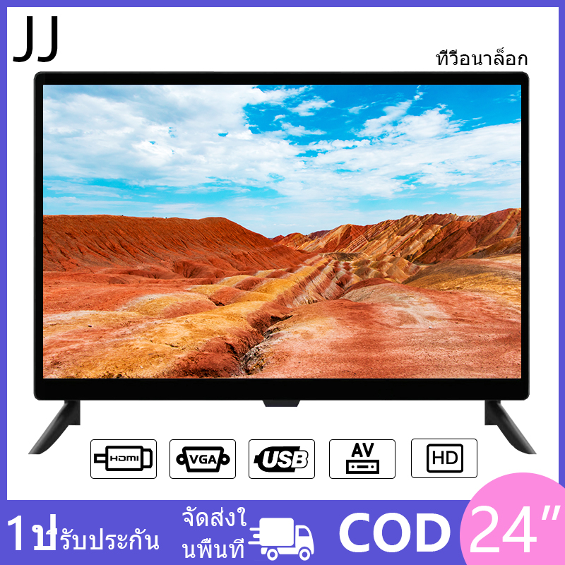 JJ ทีวี LED ขนาด 24/20/17 นิ้วของ JJ มีคุณภาพของภาพความละเอียดสูง 720P จอคอมพิวเตอร์ จอภาพอุปกรณ์ตรวจสอบ และการรับประกันหนึ่งปี Full HD TV