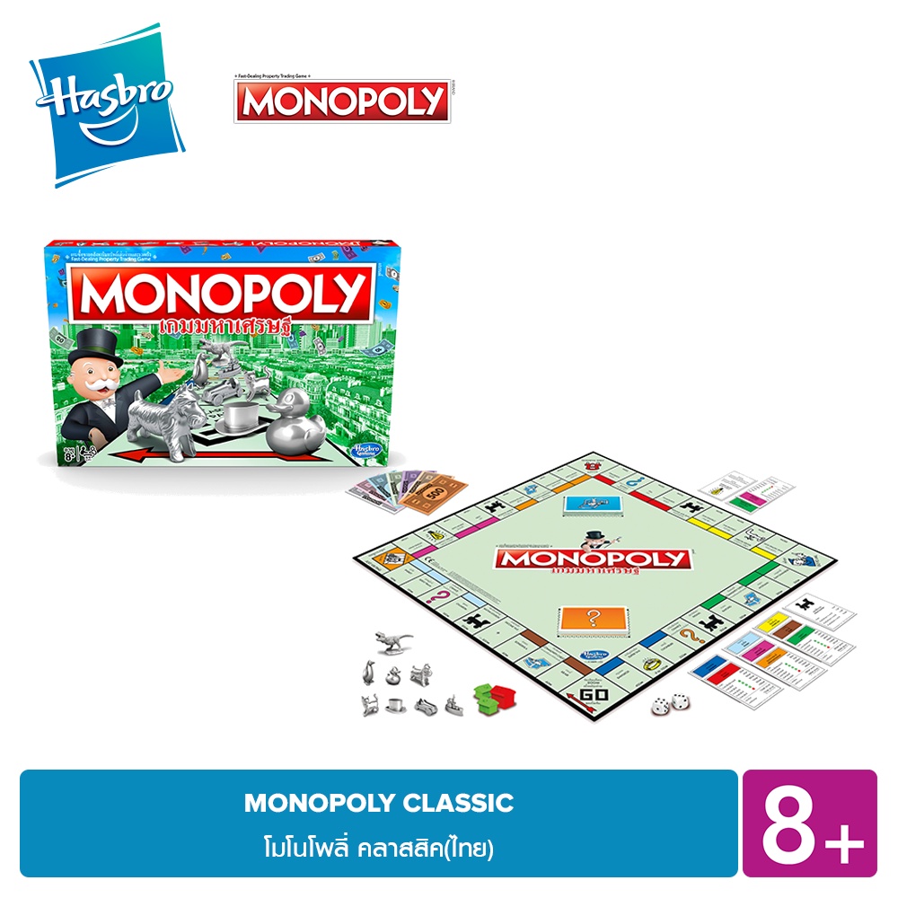 MONOPOLY CLASSIC โมโนโพลี่ คลาสสิค(ไทย) ของเล่น บอร์ดเกม เกมกระดาน