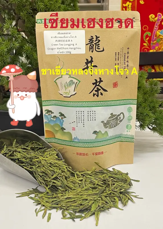 ภาพสินค้าชาเขียวหลงจิ่งหางโจว A 西湖龙井 A Green Tea Longjing(Dragon Well)from Hangzhou A จากร้าน SENXINGFA TEA SHOP บน Lazada ภาพที่ 4