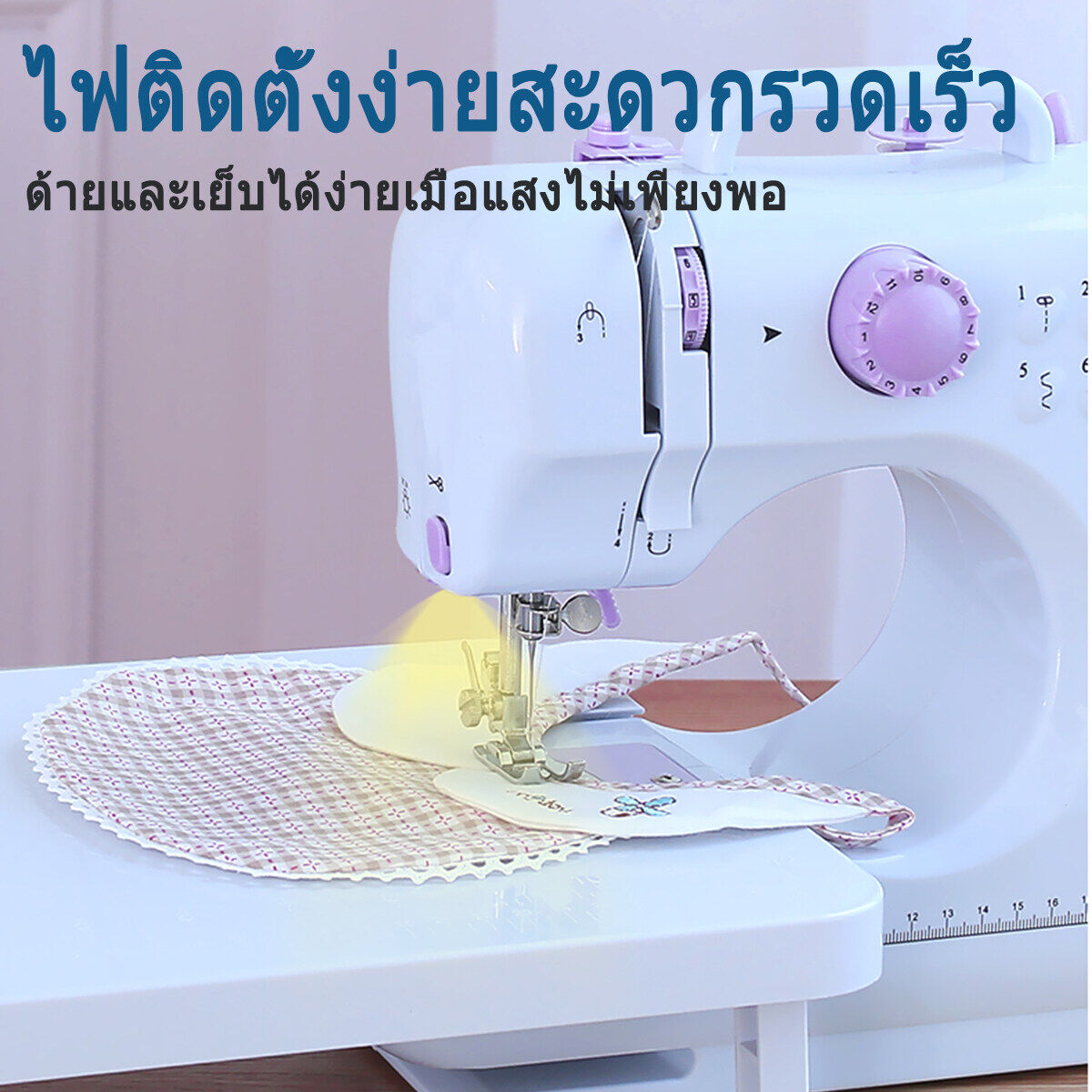 รุ่นอัพเกรด เครื่องเย็บผ้า จักรเย็บผ้า ไซส์มินิ เย็บเก็บขอบ ซองกุ๊น ...
