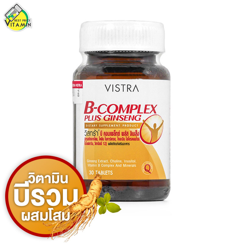 Vistra B Complex Plus Ginseng วิสทร้า บี คอมเพล็กซ์ [30 เม็ด] วิตามินบี