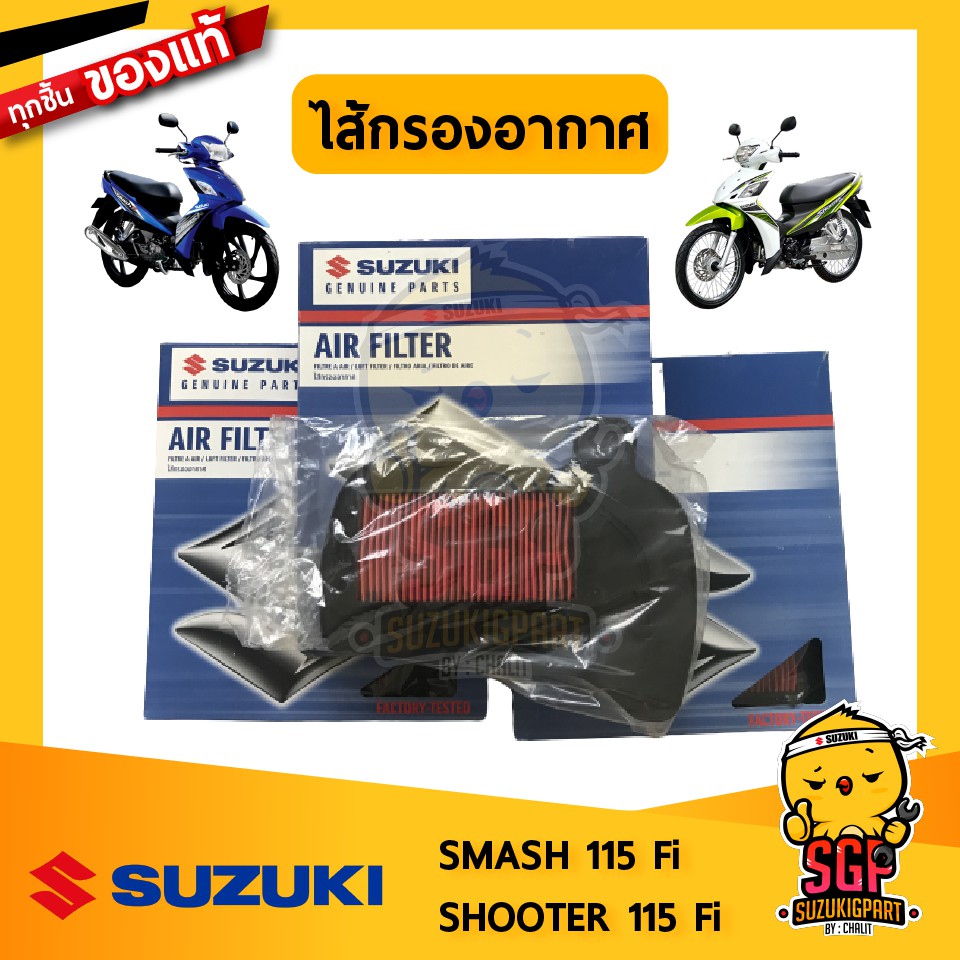 พร้อมส่ง-อะไหล่มอเตอร์ไซค์ ฝาครอบตัวถังด้านหลัง แท้ Suzuki Shooter 115 ...