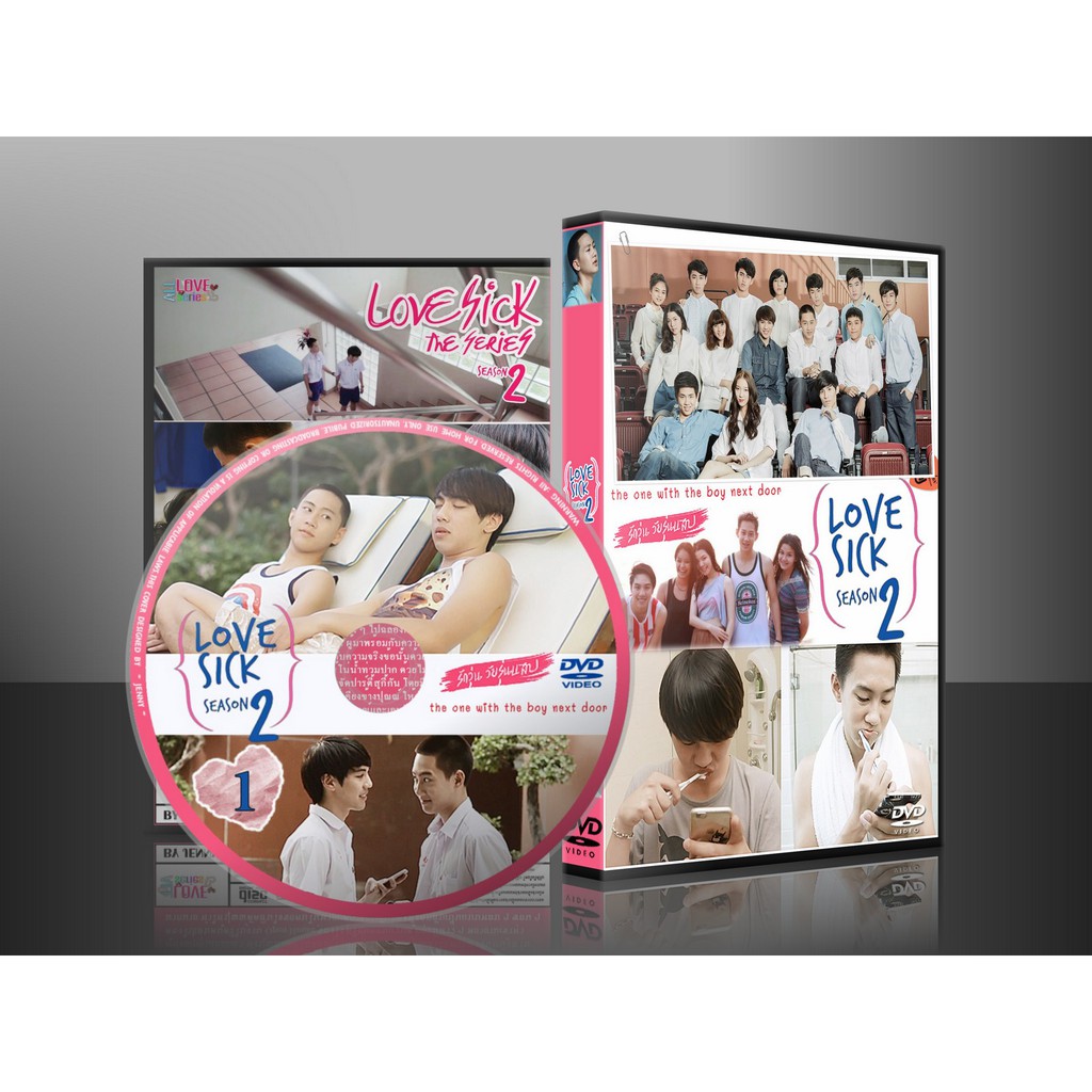 มีประกัน+ส่งฟรี!! ละครไทย Lovesick The Series Season 2 / รักวุ่น วัยรุ่นแสบ 2 DVD 4 แผ่น