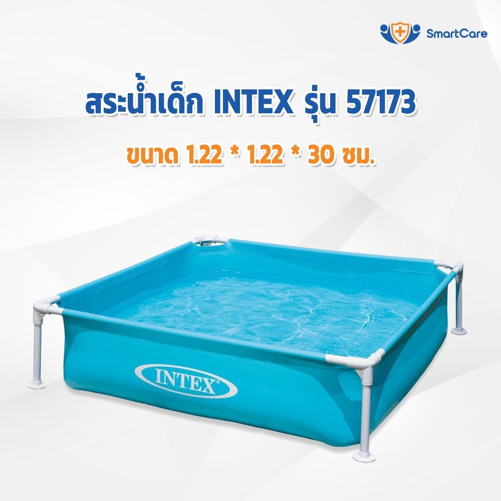Best seller Intex สระน้ำ สระว่ายน้ำ เฟรมพูล สี่เหลี่ยม มินิเฟรม 1.22 x 1.22 x 0.30 ม. รุ่น 57173 สินค้าเพื่อสุขภาพ ของใช้ผู้ป่วย อุปกรณ์ช่วยเหลือคนไข้ สินค้าดี มีคุณภาพ ราคาถูก