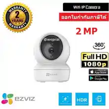 ภาพขนาดย่อของภาพหน้าปกสินค้าEzviz กล้องวงจรปิด รุ่น C6N FullHD Wi-Fi & lan Pan-Tilt IP Security Camera ( 1080p ) BY WePrai จากร้าน We Prai บน Lazada ภาพที่ 2
