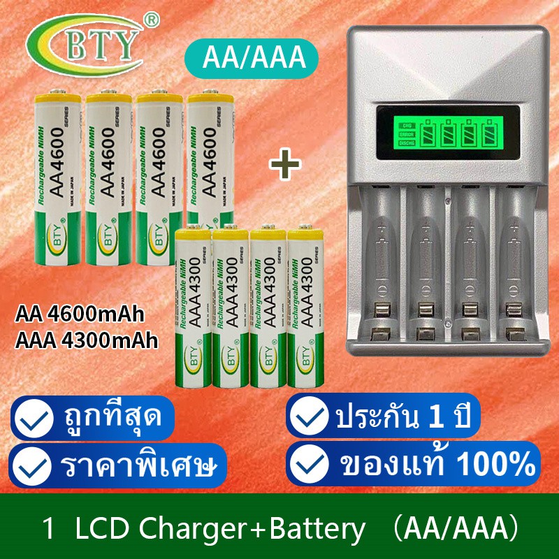 LCD เครื่องชาร์จ Super Quick Charger -BTY ถ่านชาร์จ AA 4600 mAh และ AAA 4300 mAh NIMH Rechargeable Battery