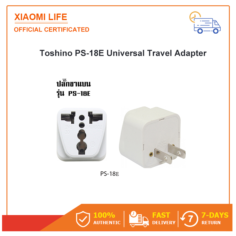 ปลั๊กแปลง 2 ขา ยี่ห้อ Toshino รุ่น PS-18E Universal Travel Adapter  ปลั๊ก CN กับปลั๊กไทย  อะแดปเตอร์ไฟฟ้า