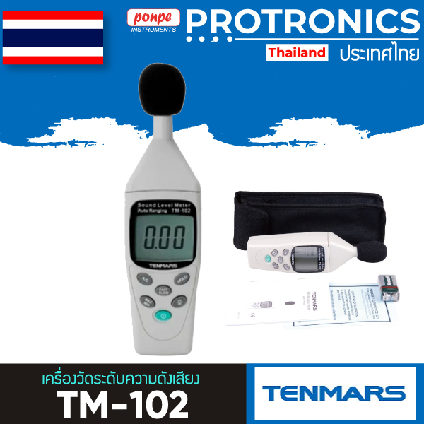 TENMARS / TM-102 เครื่องวัดระดับความดังเสียง