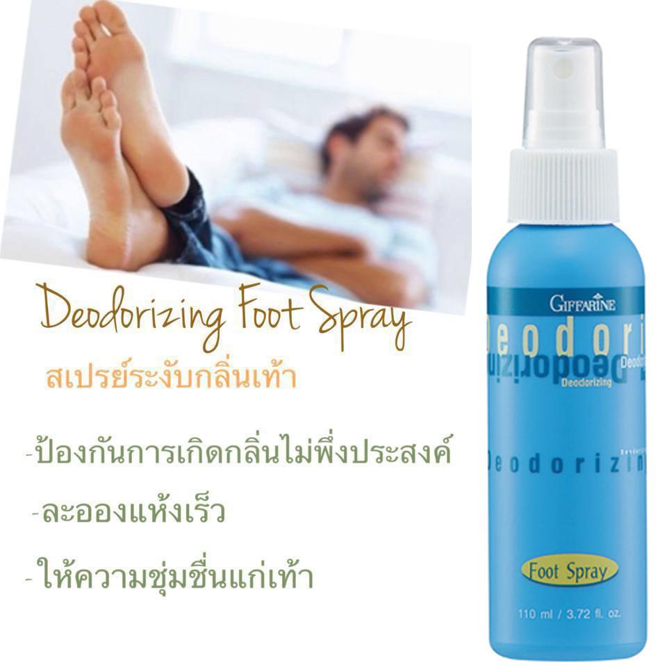 สเปรย์ระงับกลิ่นเท้า กิฟฟารีน    Giffarine Deodorizing Foot Spray ดับกลิ่นเท้า ระงับเหงื่อ