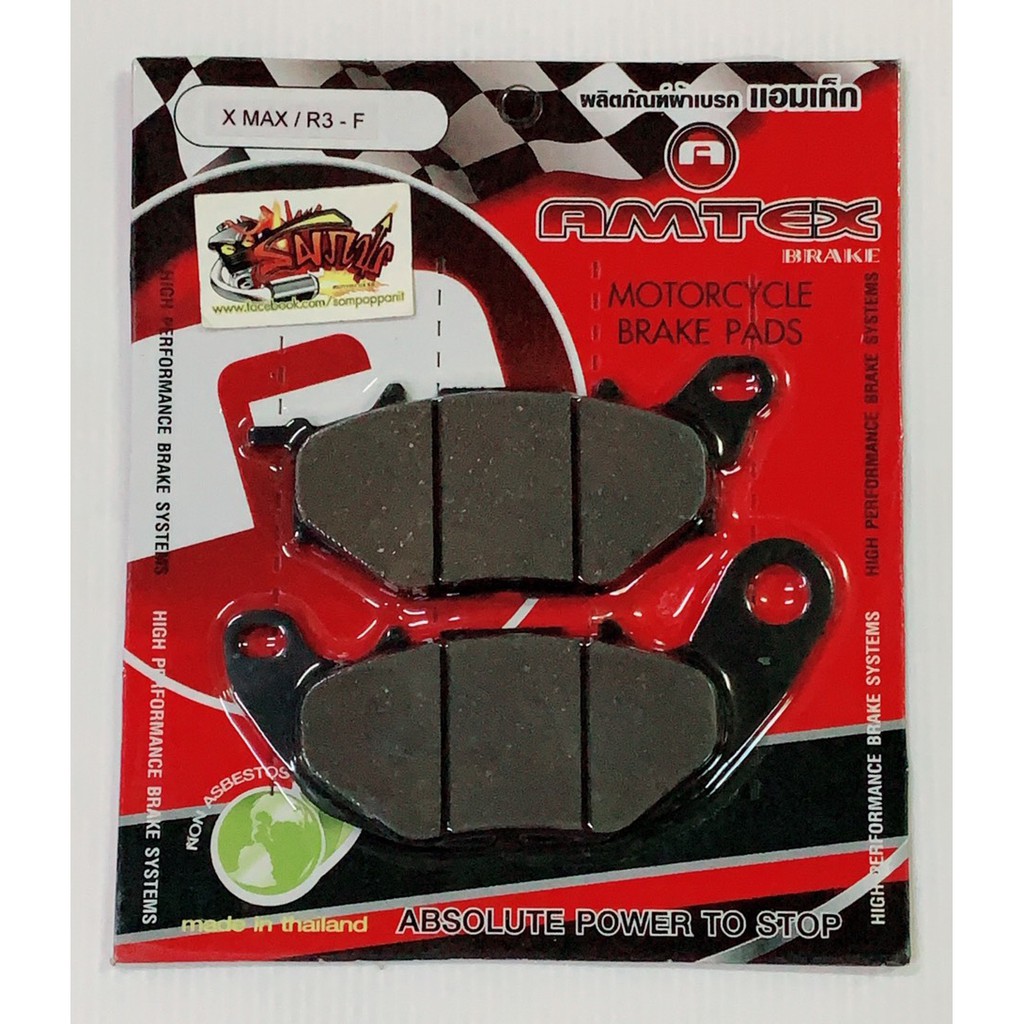 Maxtech Brake System SALE ผ้าเบรค X-MAXR-3 หน้าหลัง AMTEX เกรดAAA(พิ้นแดง) ขายแยก motor ...