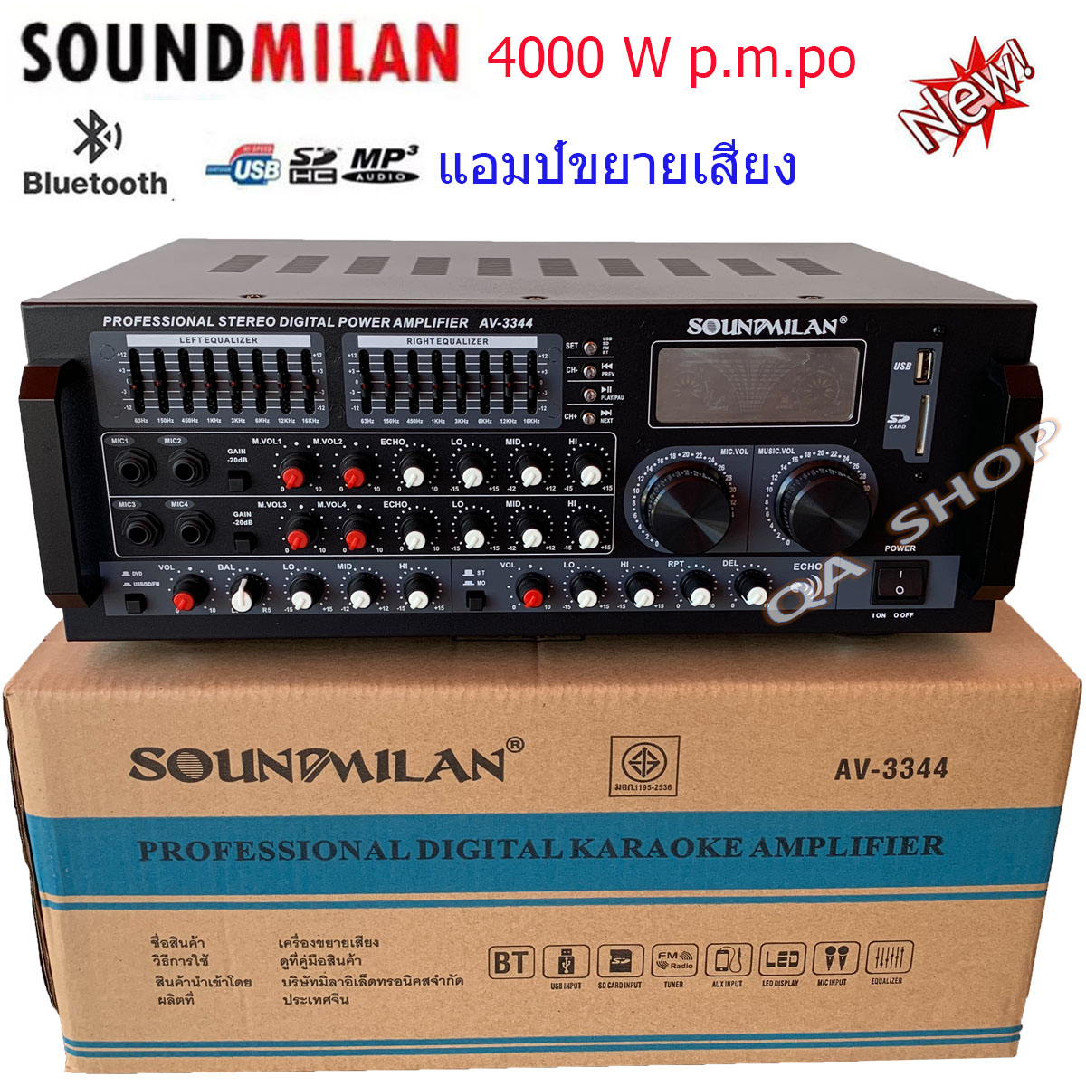 SOUND MILAN เครื่องแอมป์ขยาย Bluetooth USB 4000w P.M.P.O รุ่น AV-3344( จัดส่งฟรี เก็บเงินปลายทางได้)