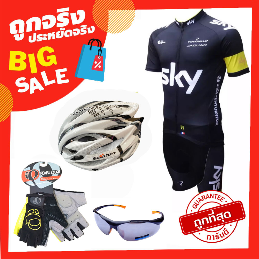 Morning ชุดสุดคุ้ม!!! ชุดปั่นจักรยานผู้ชาย SKyดำ/เหลือง+หมวกปั่นจักรยานSootoo+ถุงมือ+แว่นตา