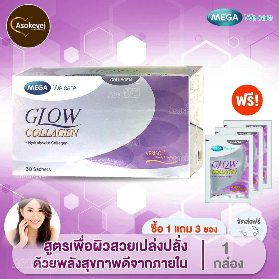 ราคา Mega We Care Glow Collagen กล่อง 30ซอง (1กล่อง แถม3ซอง) Linda