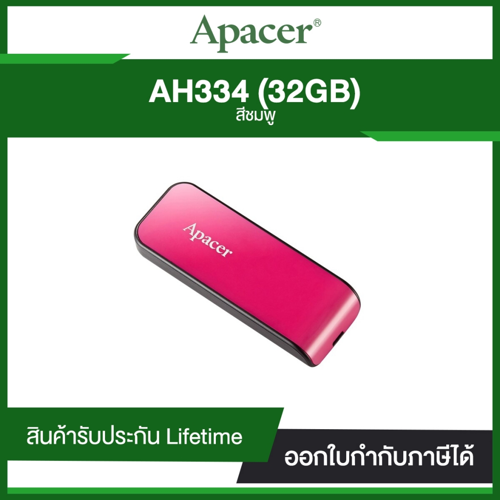 Apacer 32GB AH334 USB 2.0 Flash Drive Pink รับประกัน Lifetime warranty